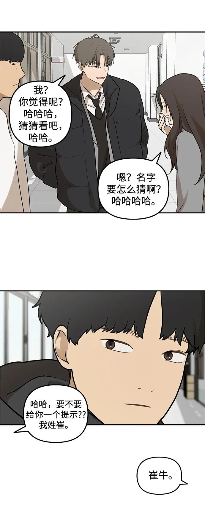 [第2话] 新学期的人设21