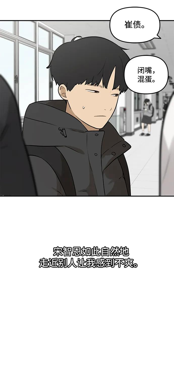 [第2话] 新学期的人设22