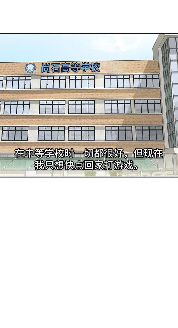 [第2话] 新学期的人设23