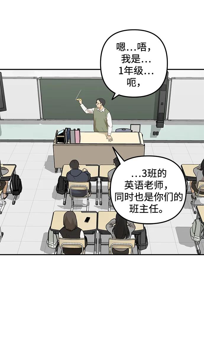[第2话] 新学期的人设24