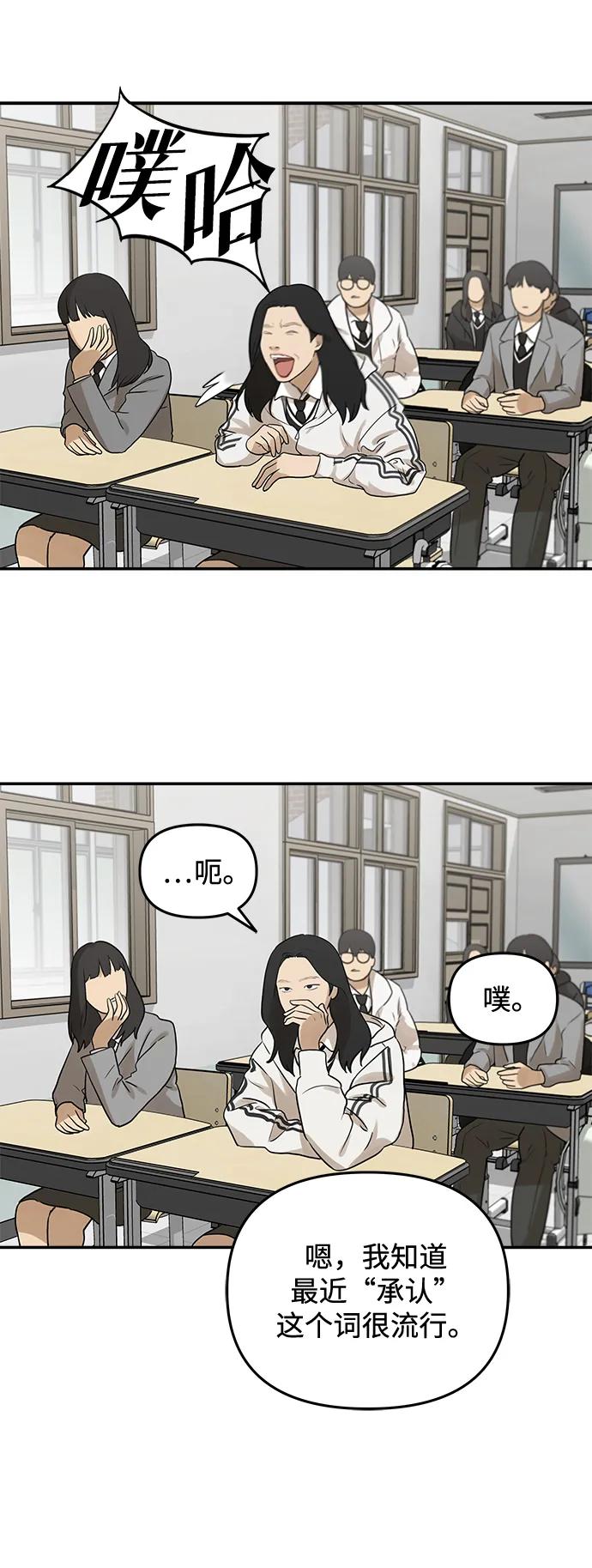 [第2话] 新学期的人设26