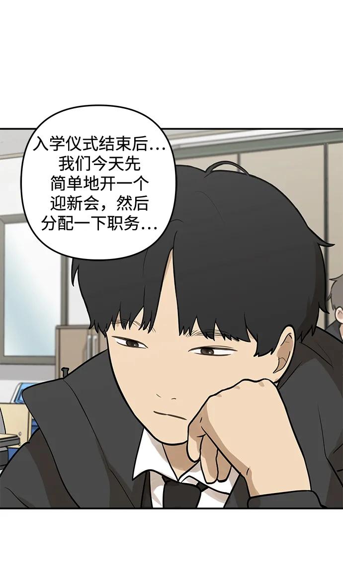 [第2话] 新学期的人设28
