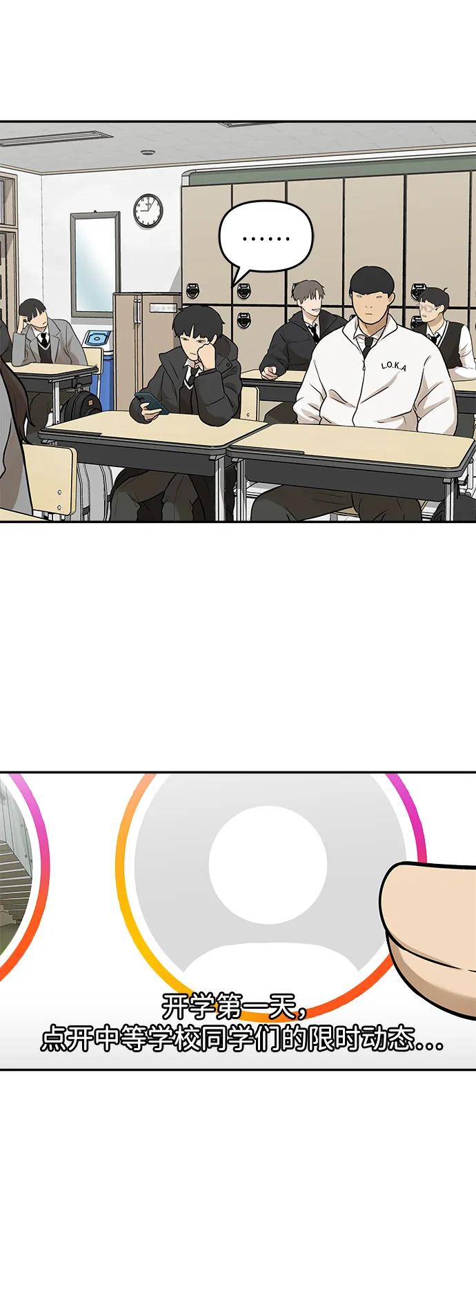 [第2话] 新学期的人设29