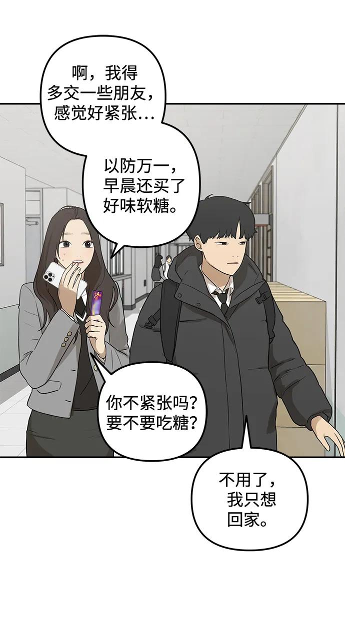 [第2话] 新学期的人设3