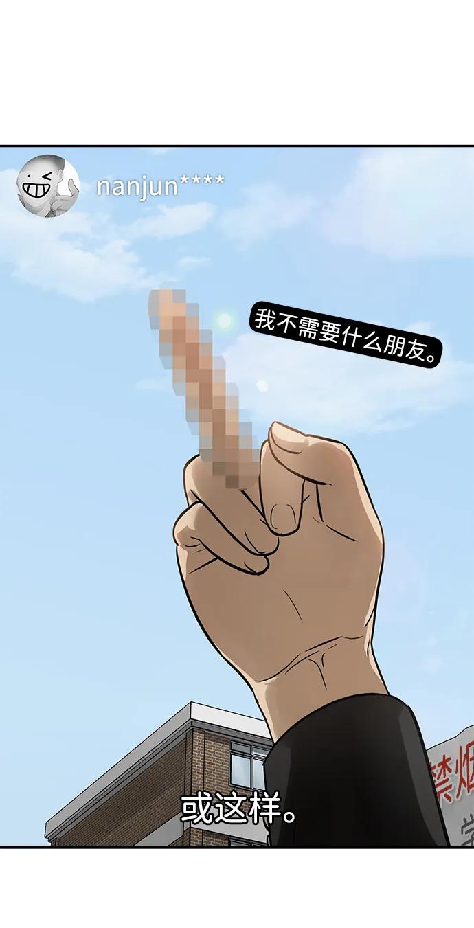 [第2话] 新学期的人设31