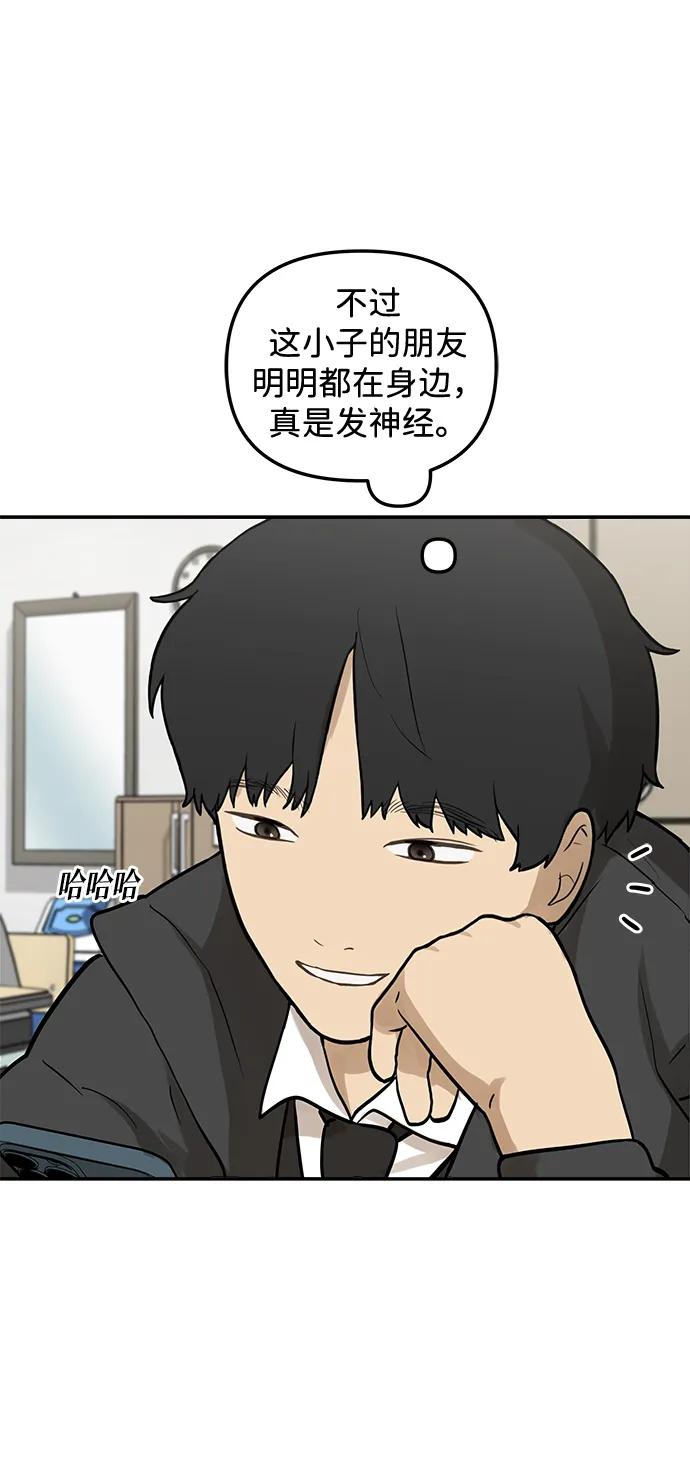 [第2话] 新学期的人设32