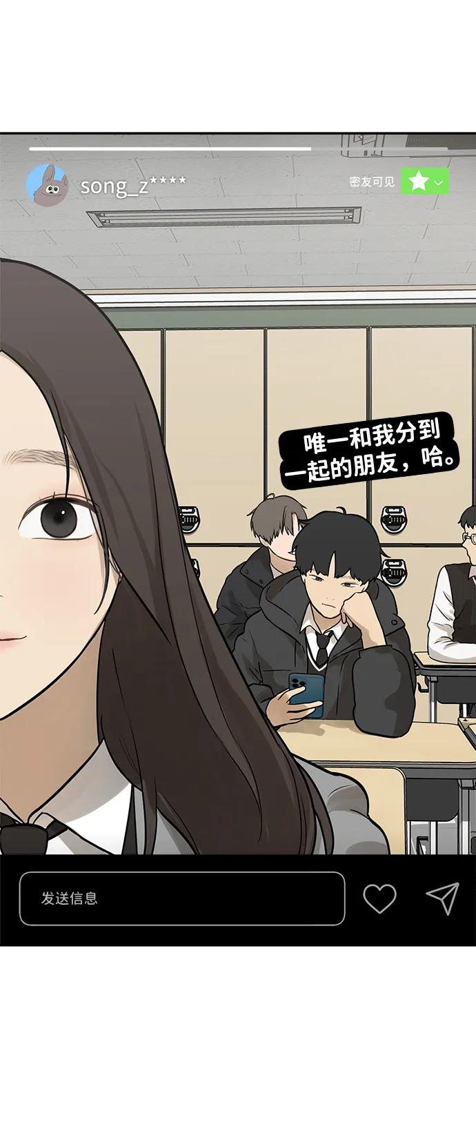[第2话] 新学期的人设33