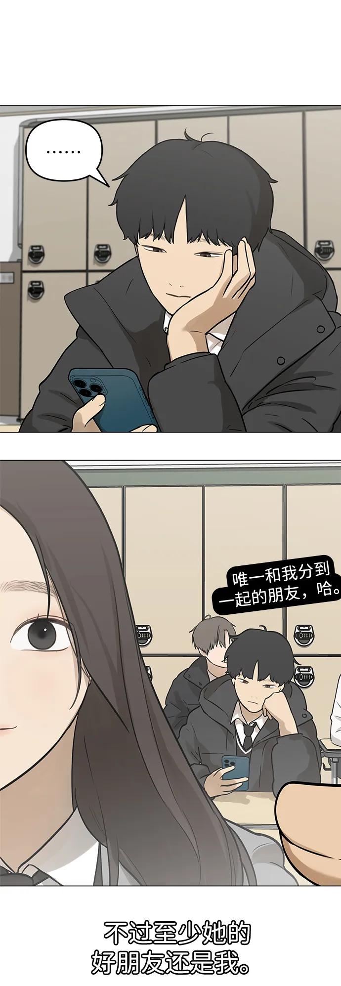 [第2话] 新学期的人设37