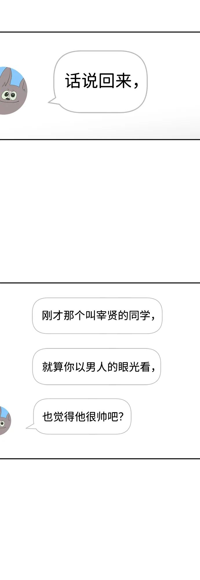 [第2话] 新学期的人设39
