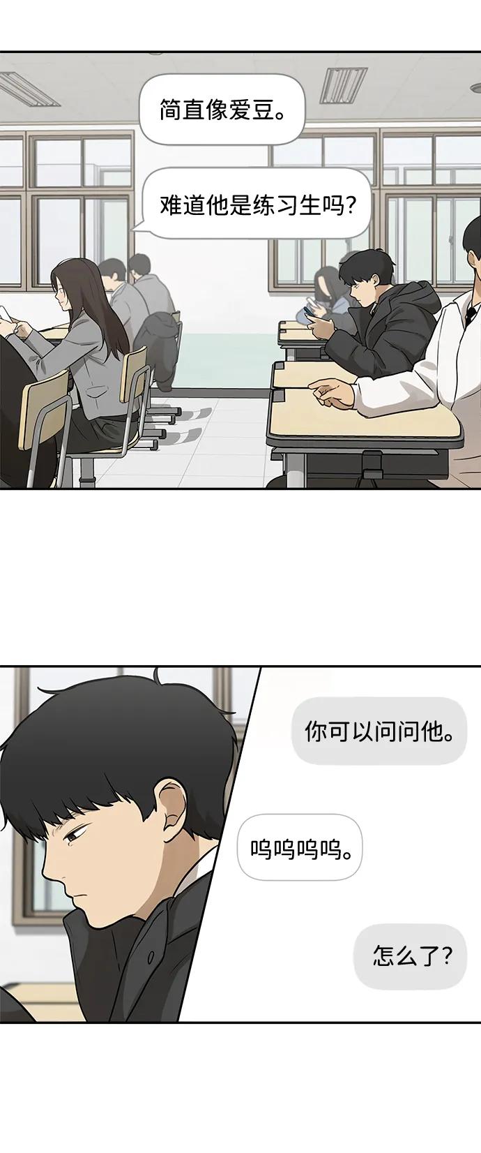 [第2话] 新学期的人设40
