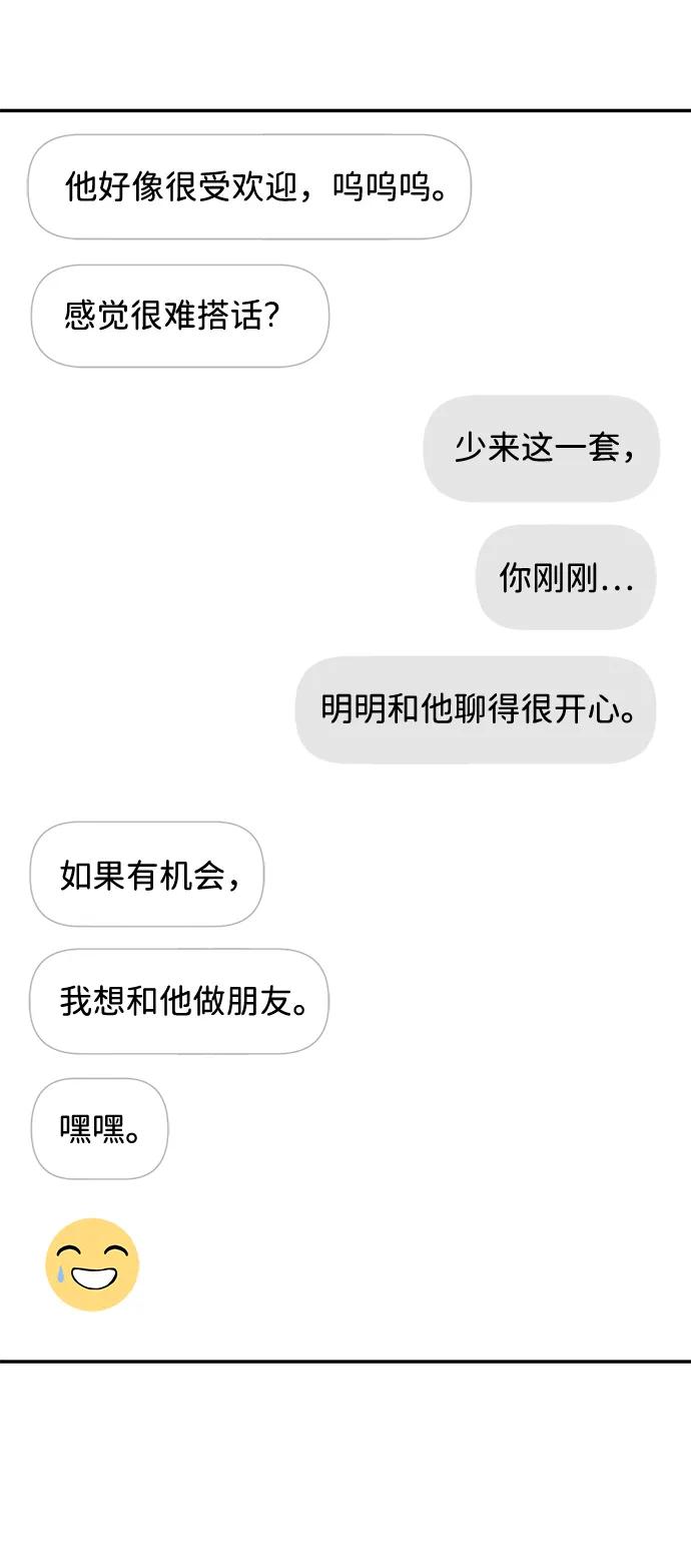 [第2话] 新学期的人设41