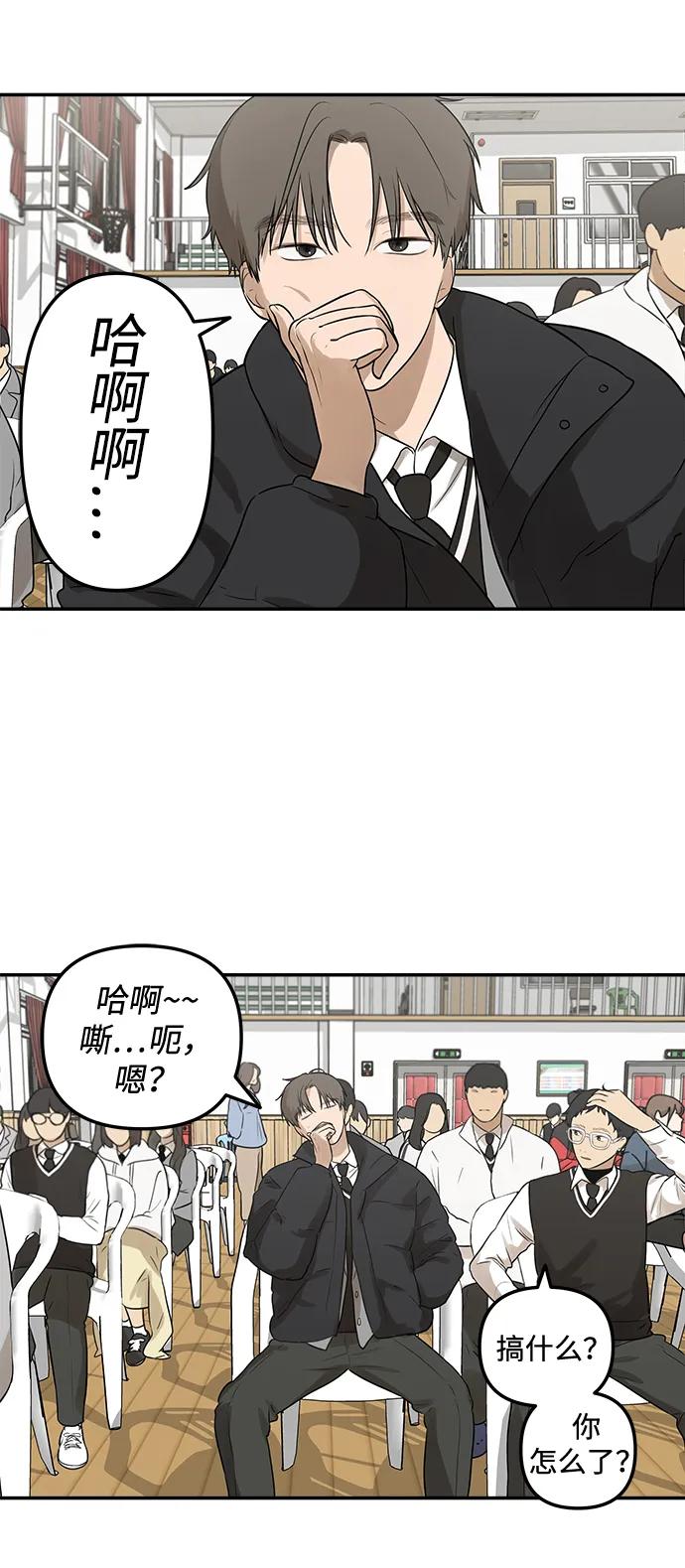 [第2话] 新学期的人设44