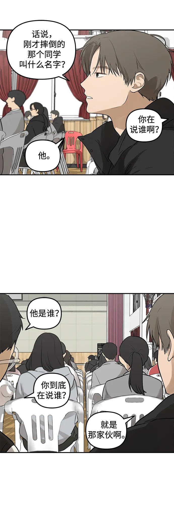 [第2话] 新学期的人设45