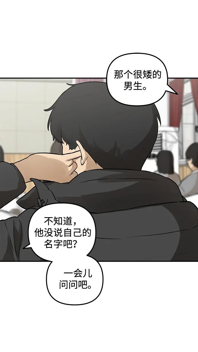 [第2话] 新学期的人设46