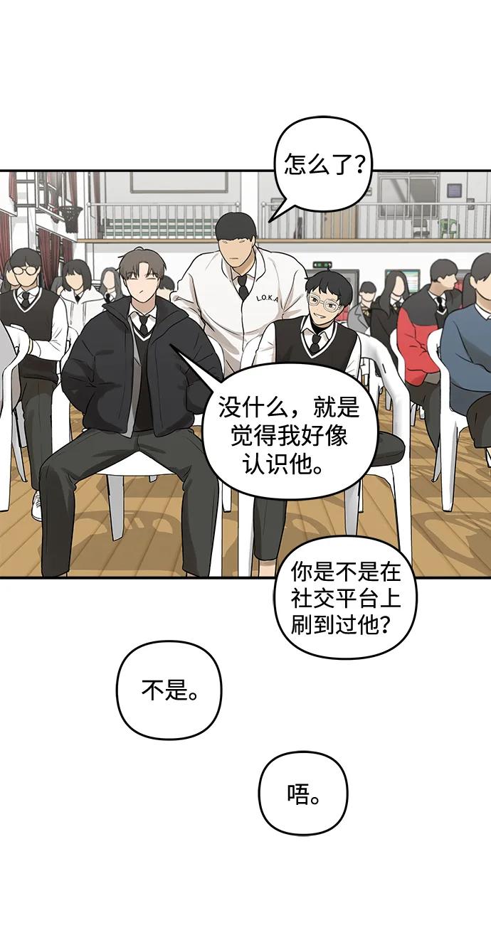 [第2话] 新学期的人设47