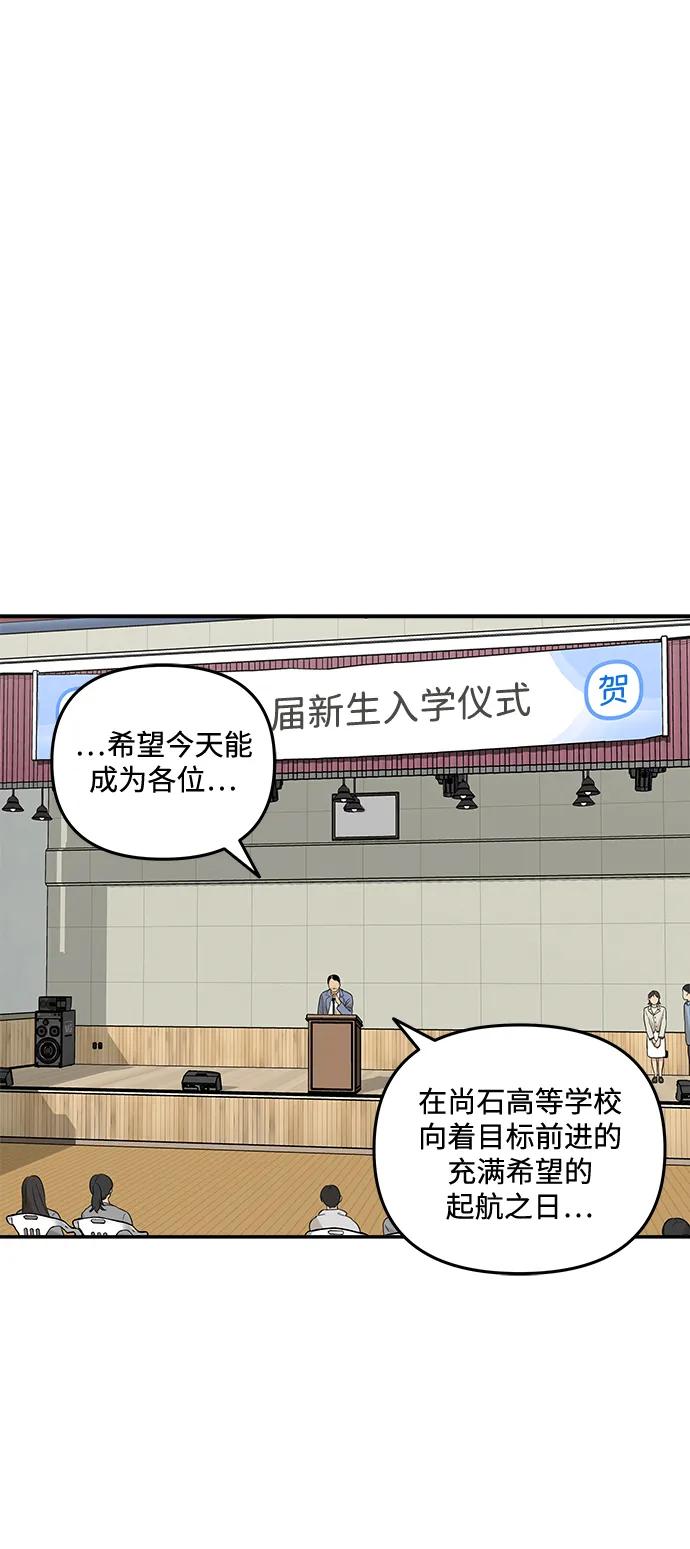 [第2话] 新学期的人设48