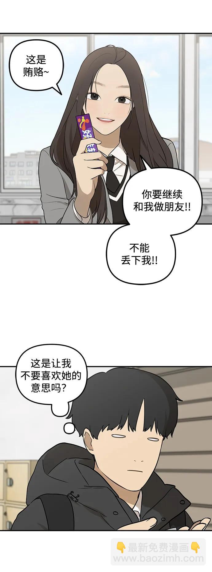 [第2话] 新学期的人设5
