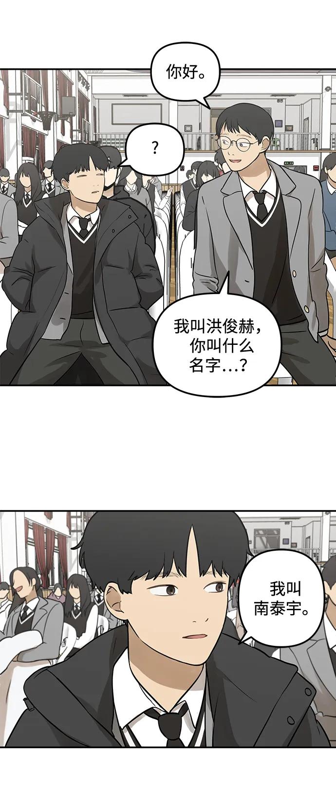 [第2话] 新学期的人设54