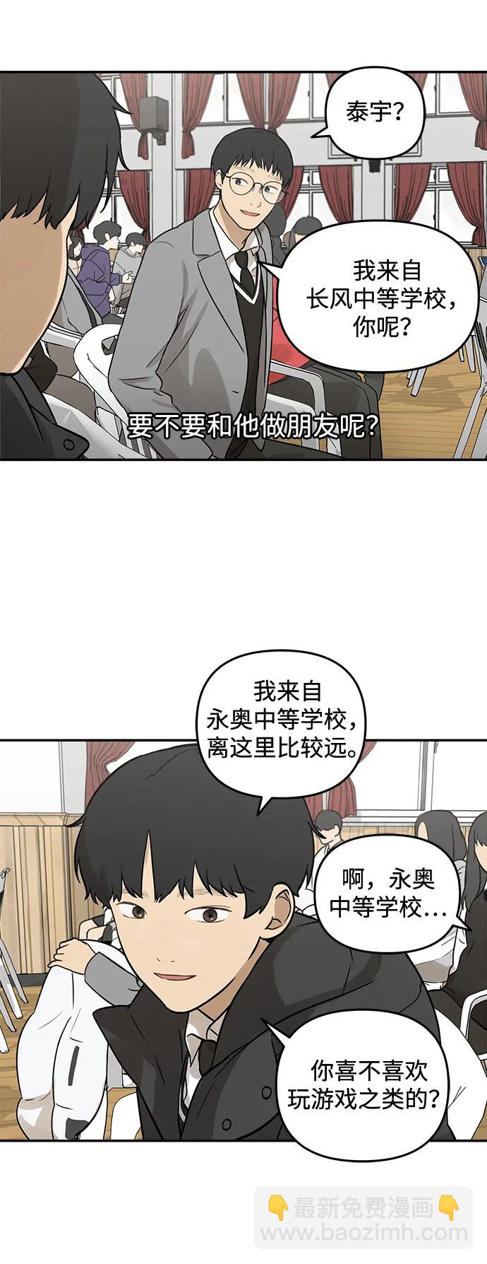 [第2话] 新学期的人设55