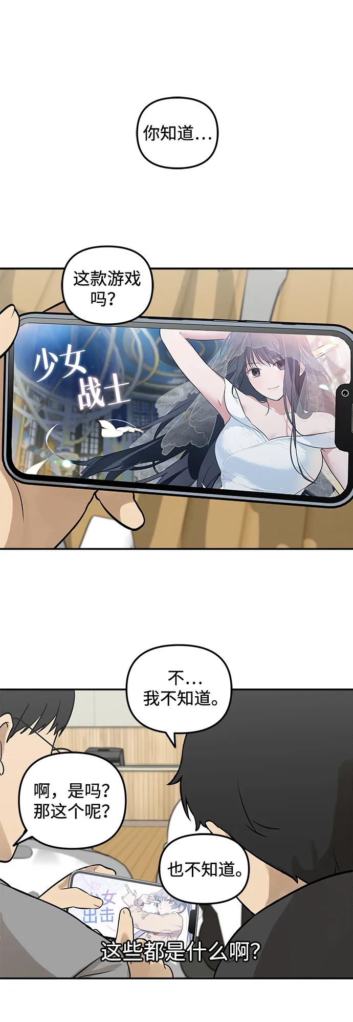 [第2话] 新学期的人设58