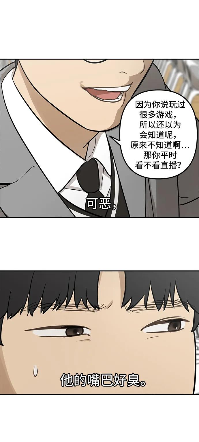 [第2话] 新学期的人设59