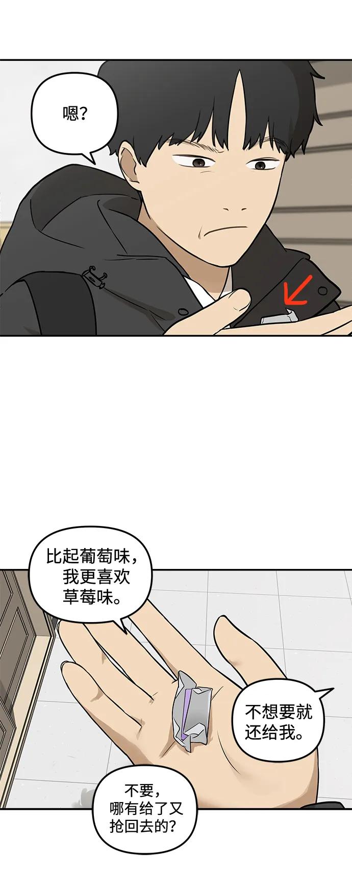 [第2话] 新学期的人设6