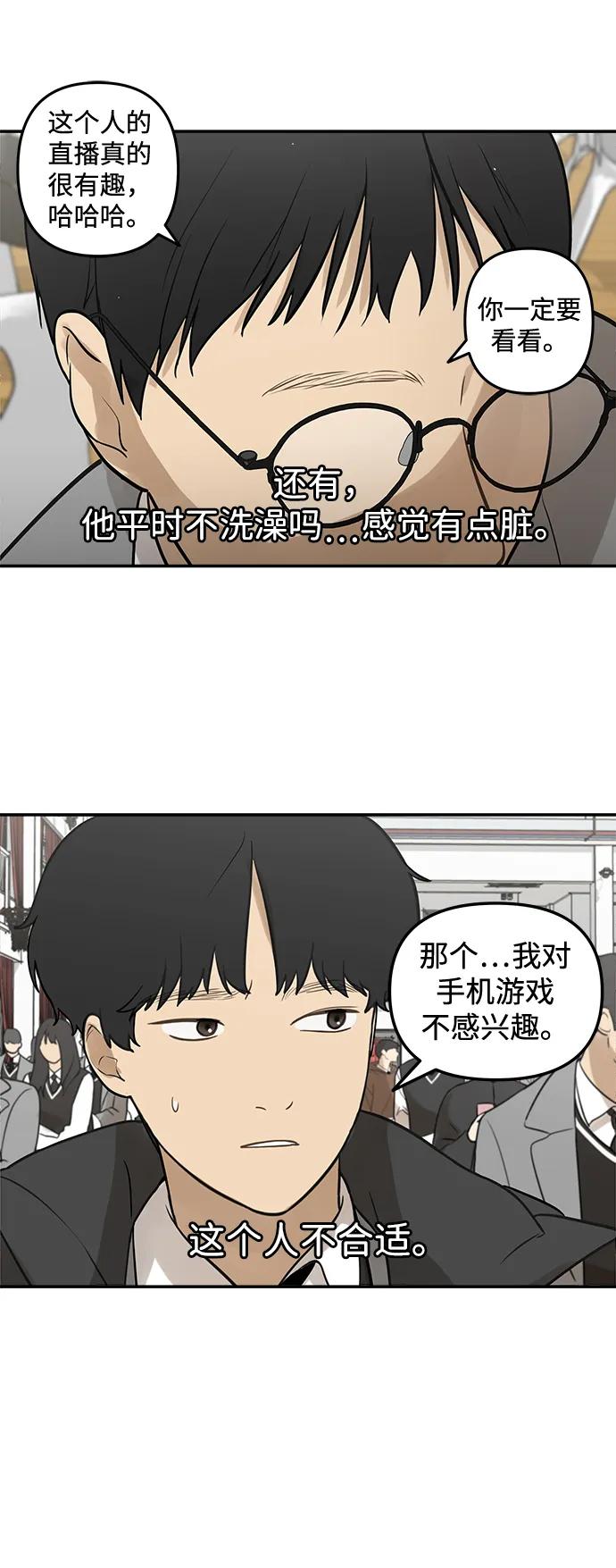 [第2话] 新学期的人设60