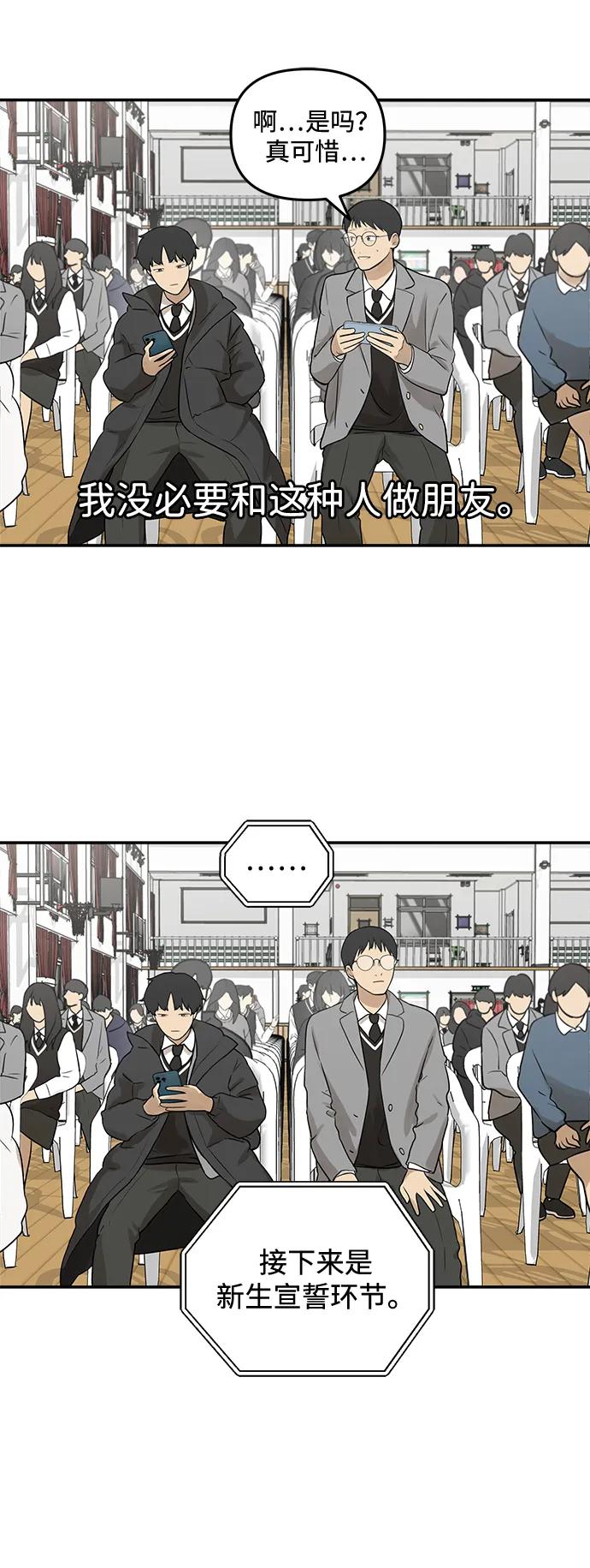 [第2话] 新学期的人设61