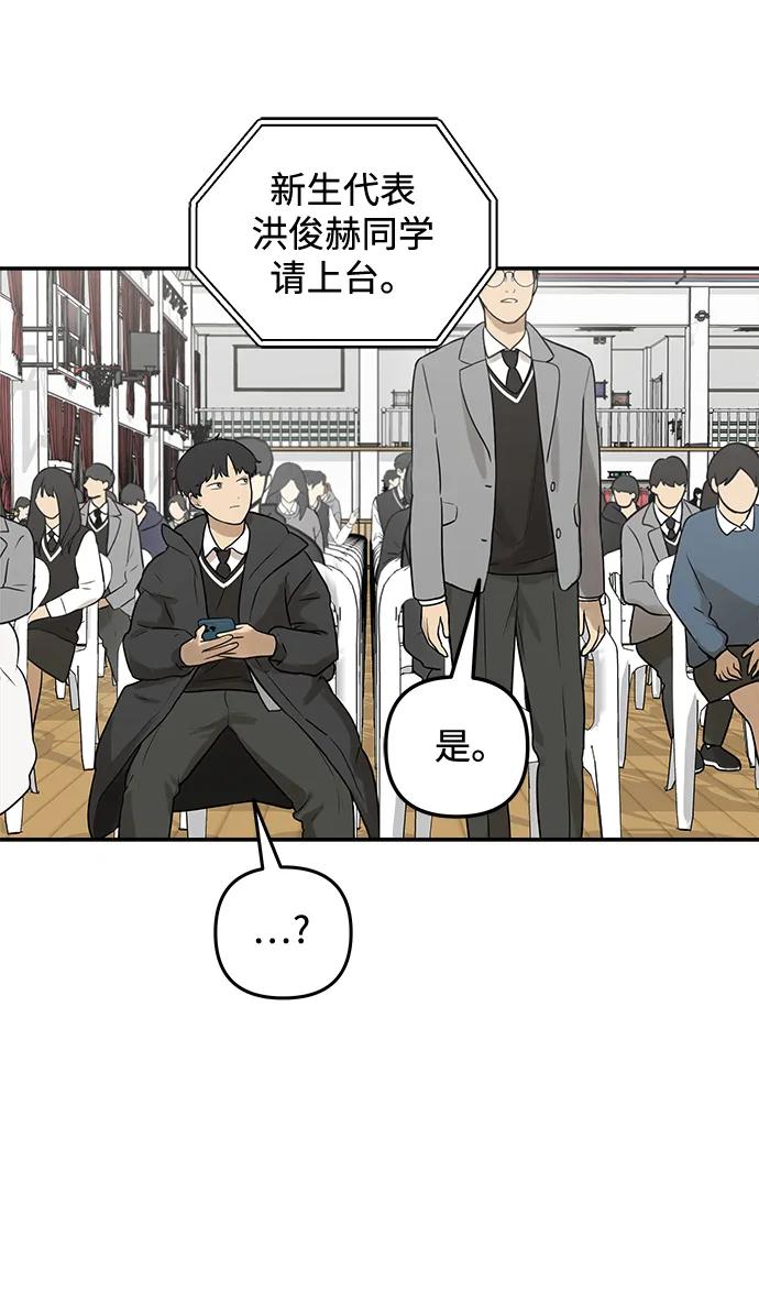 [第2话] 新学期的人设62