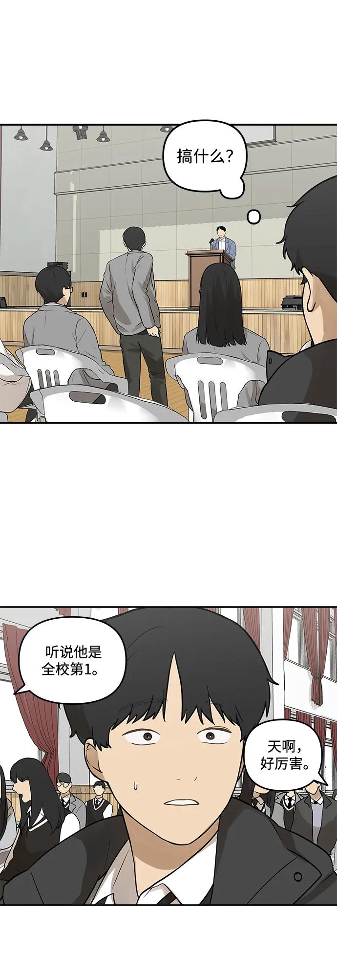 [第2话] 新学期的人设63