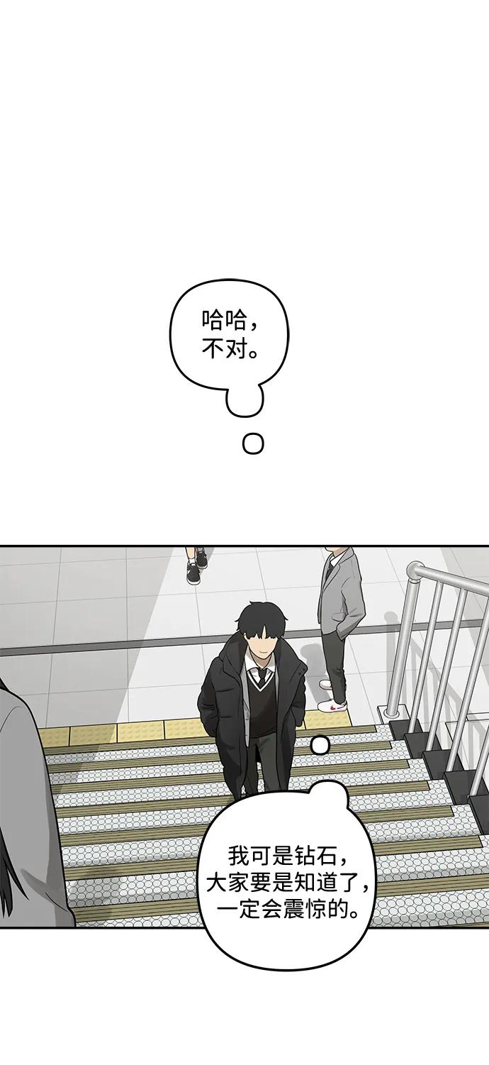 [第2话] 新学期的人设65