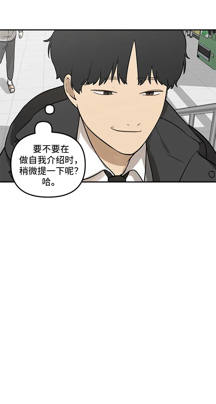 [第2话] 新学期的人设66