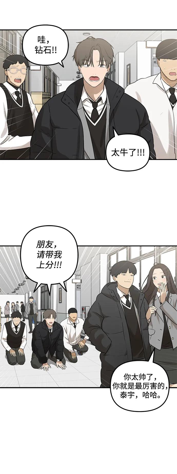 [第2话] 新学期的人设67