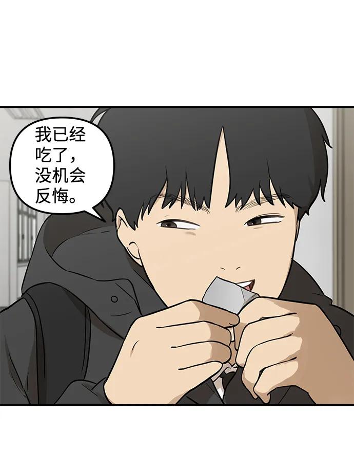 [第2话] 新学期的人设7