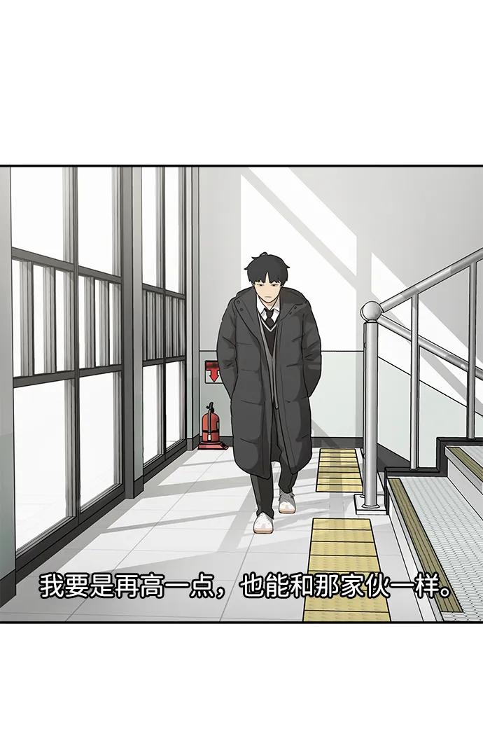[第2话] 新学期的人设74