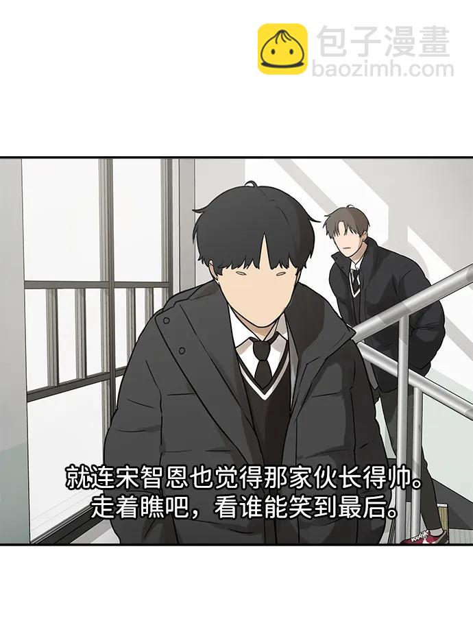 [第2话] 新学期的人设75