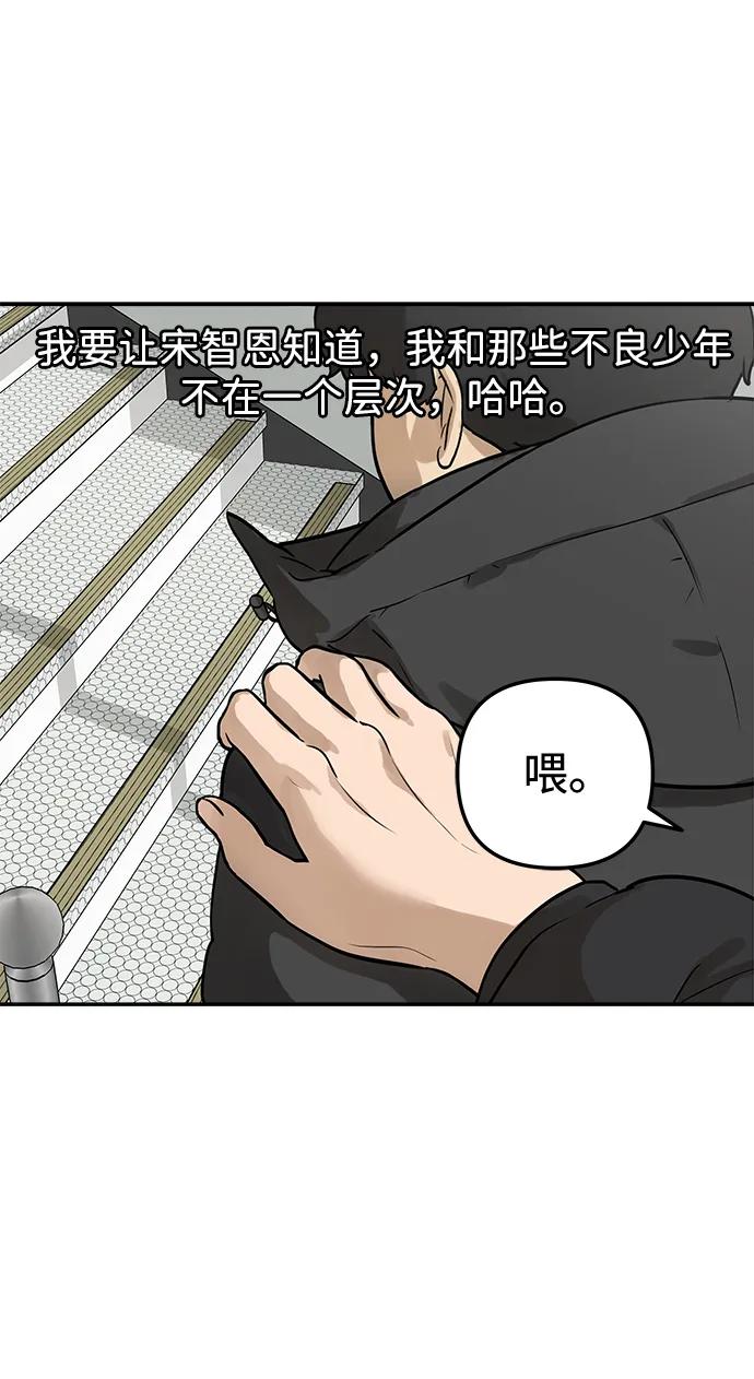 [第2话] 新学期的人设76