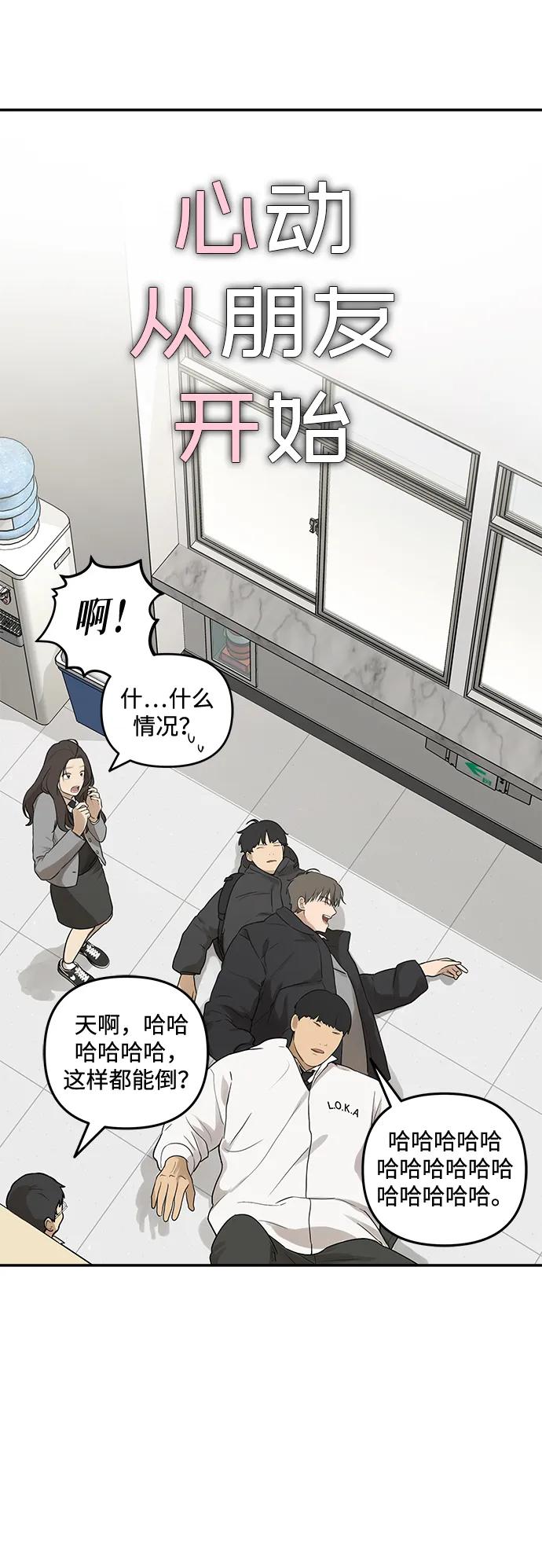 [第2话] 新学期的人设9