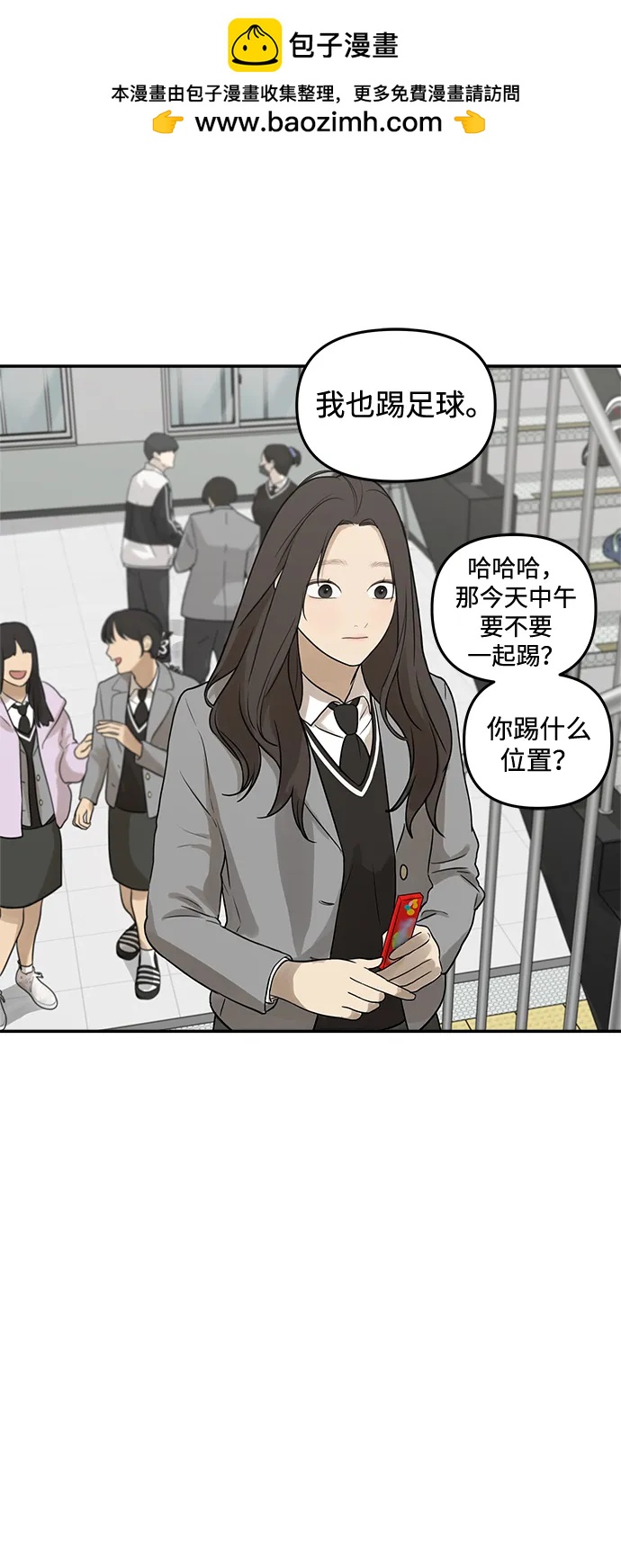 [第3话] 你们关系好吗？10