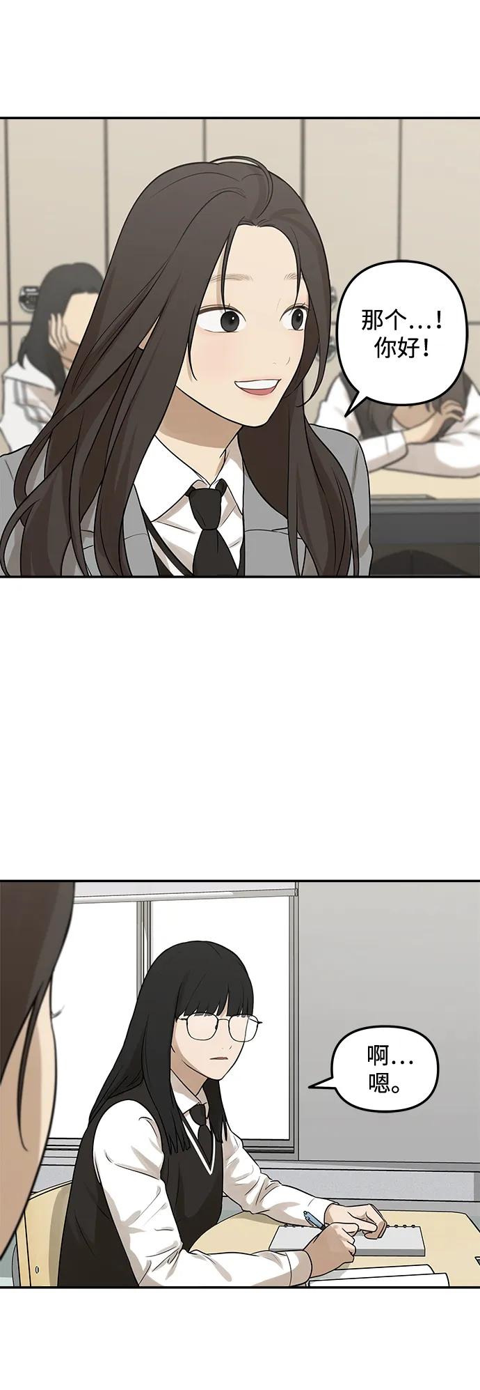 [第3话] 你们关系好吗？14