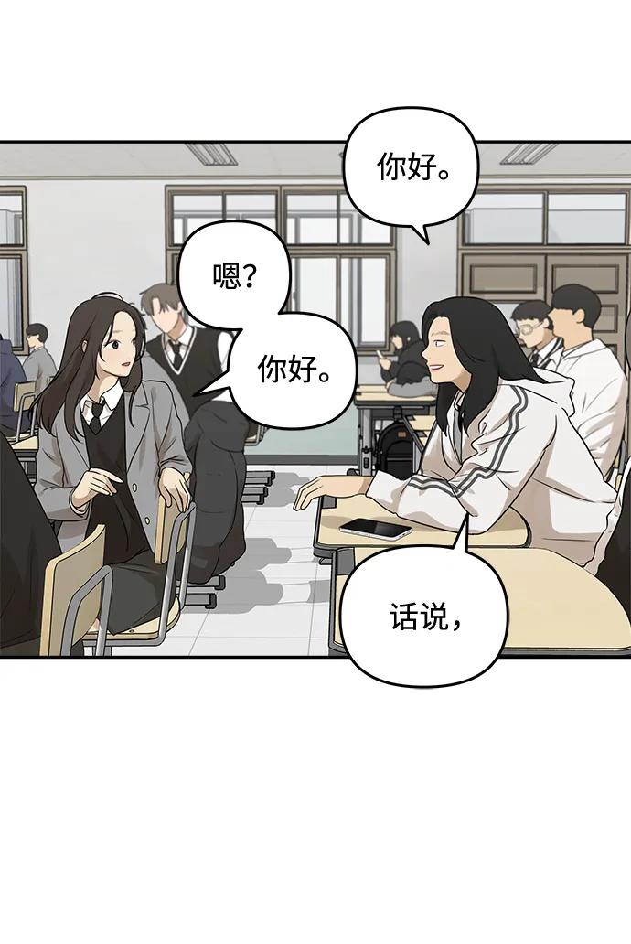 [第3话] 你们关系好吗？19