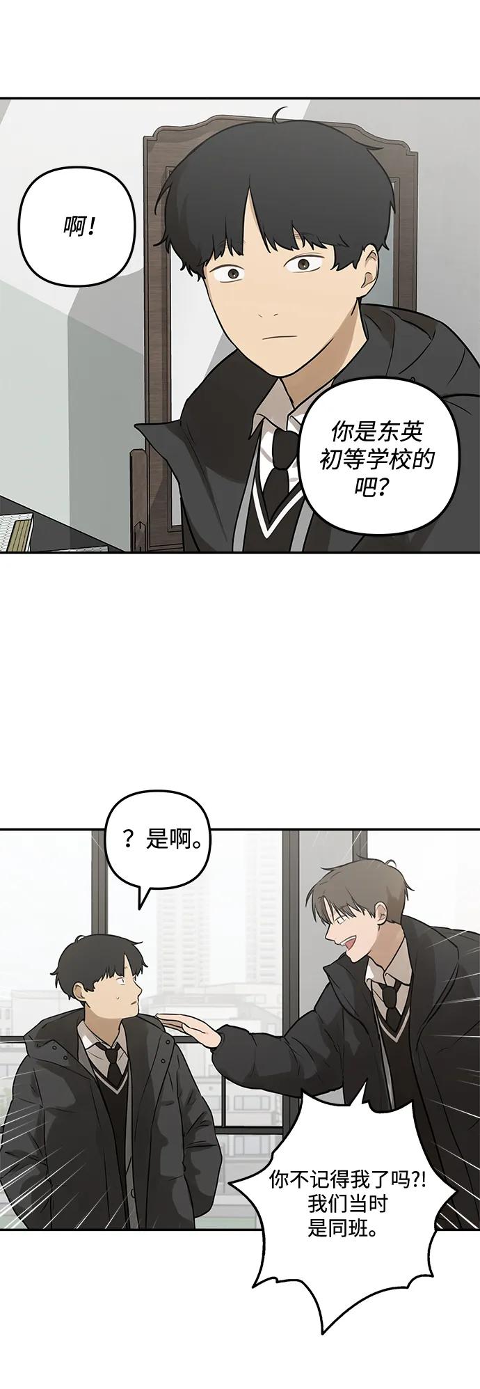 [第3话] 你们关系好吗？2