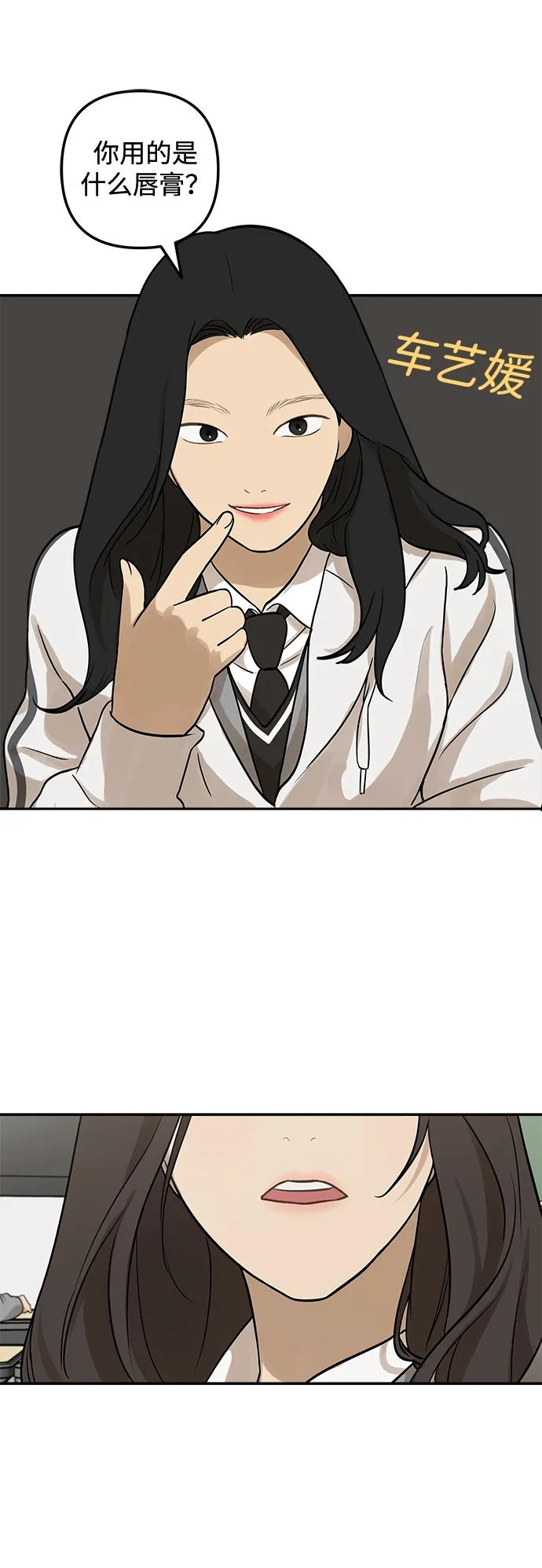 [第3话] 你们关系好吗？20