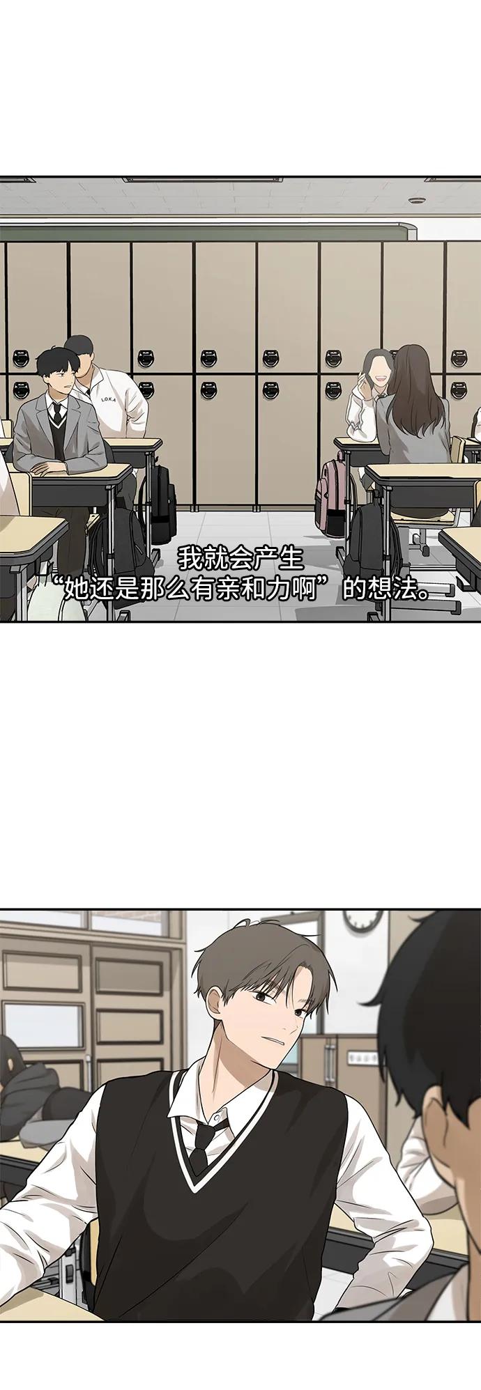 [第3话] 你们关系好吗？26