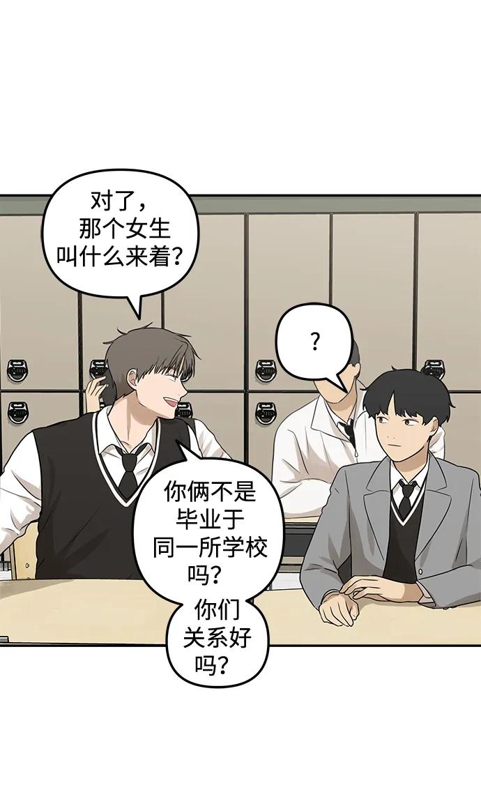 [第3话] 你们关系好吗？27