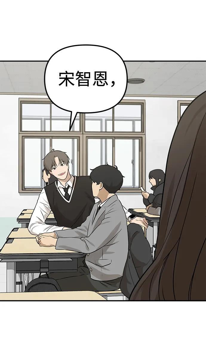 [第3话] 你们关系好吗？29