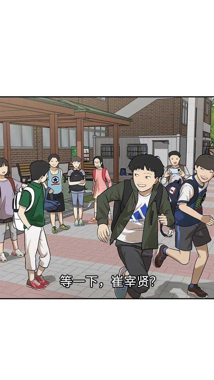[第3话] 你们关系好吗？3