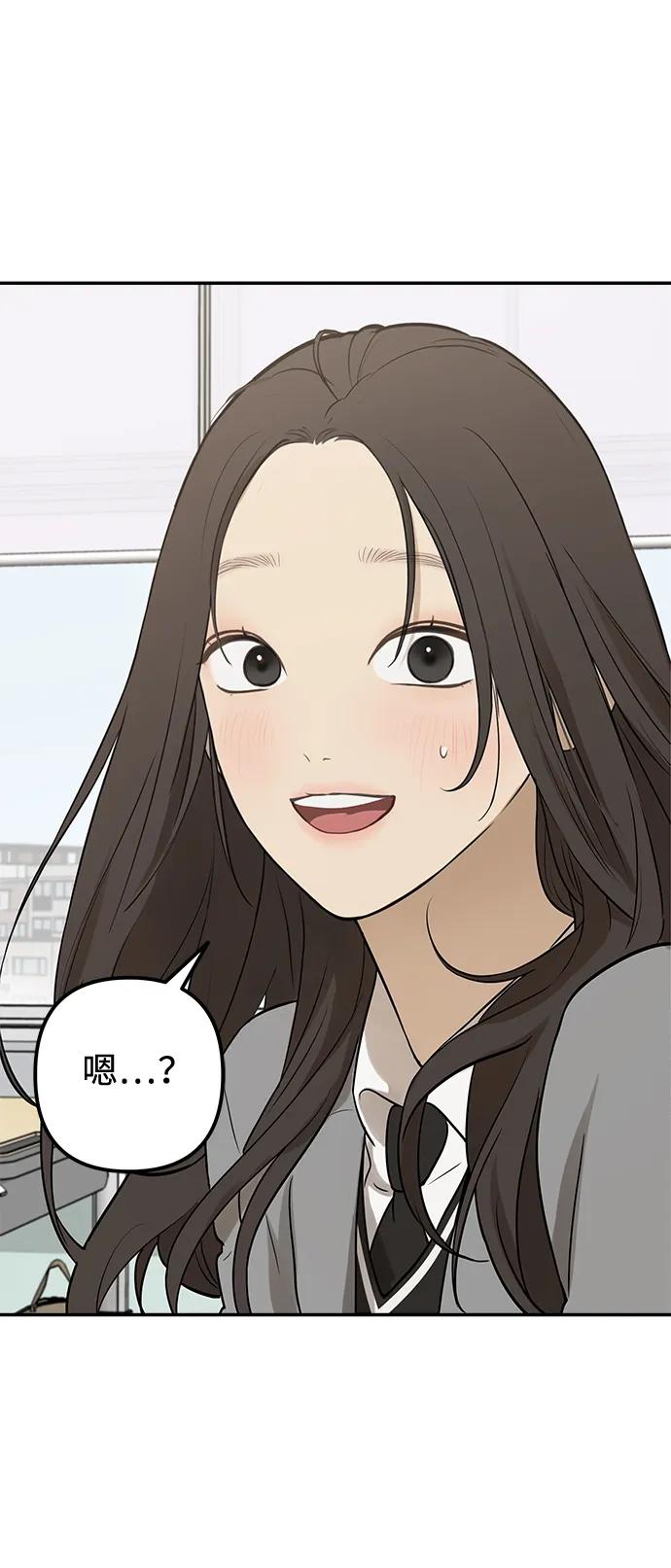 [第3话] 你们关系好吗？32