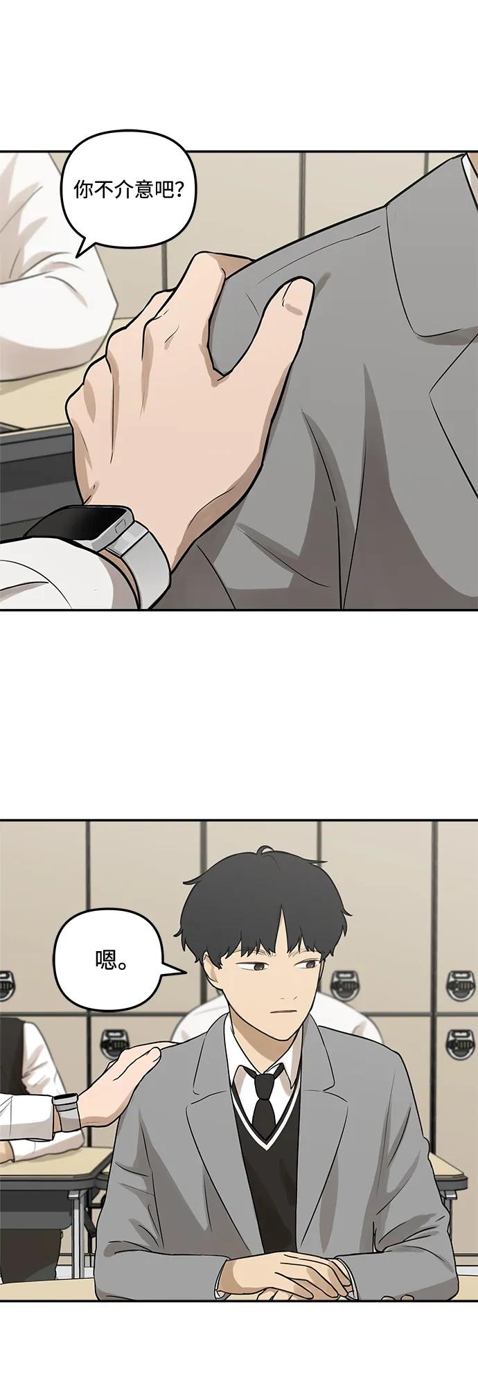 [第3话] 你们关系好吗？36