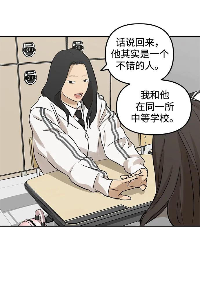 [第3话] 你们关系好吗？41